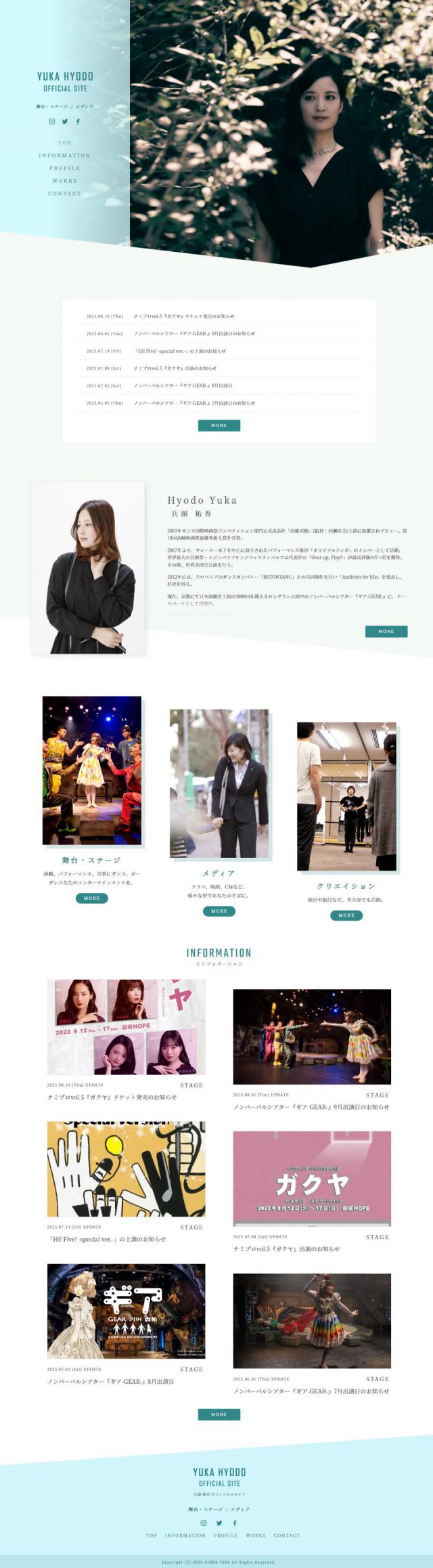 兵頭 祐香 オフィシャルサイト