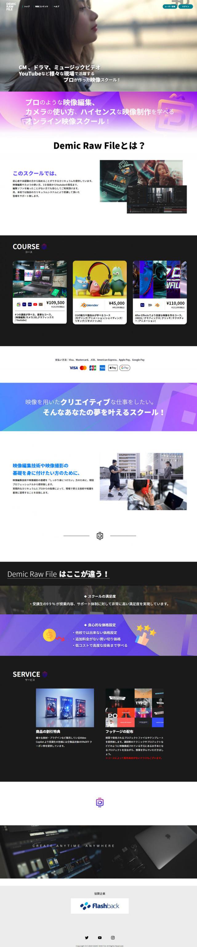DEMIC RAW FILE INTRODUCTION